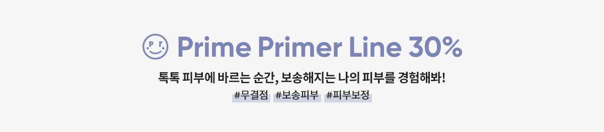 Prime Primer Line 30%